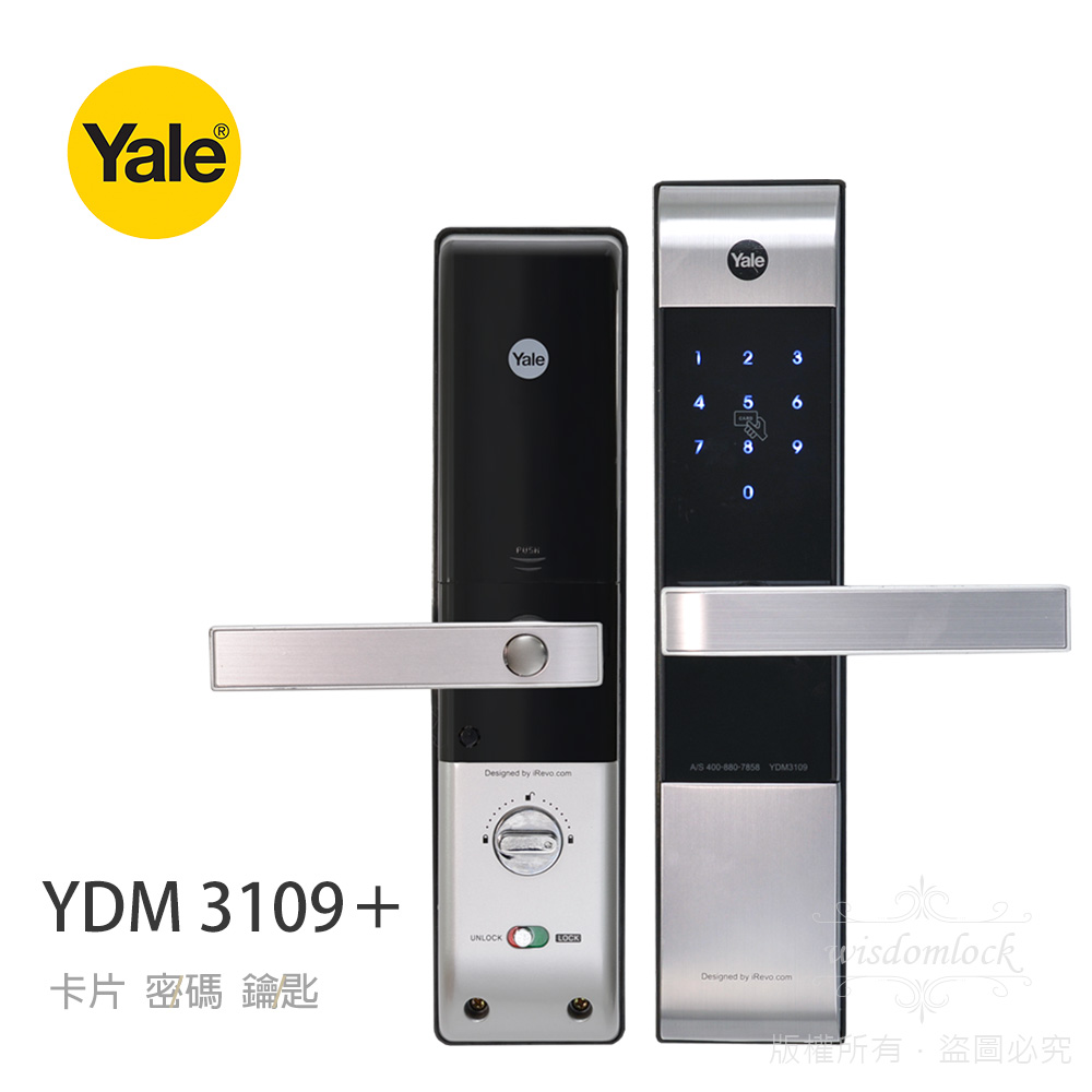 Yale 3109+ 卡片密碼鑰匙